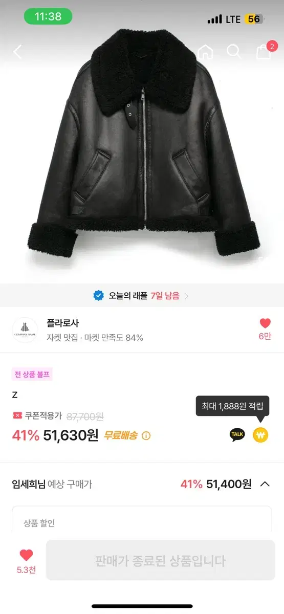 플라로사 무스탕 판매